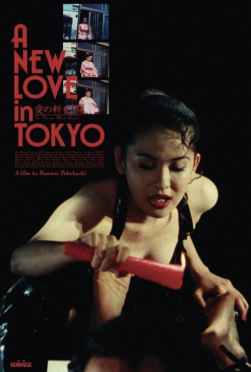 (18＋) A New Love in Tokyo (1994) UNRATED Japanese Movie download full movie