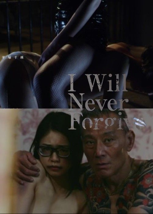 (18＋) I Will Never Forgive (2018) UNRATED Japanese Movie download full movie