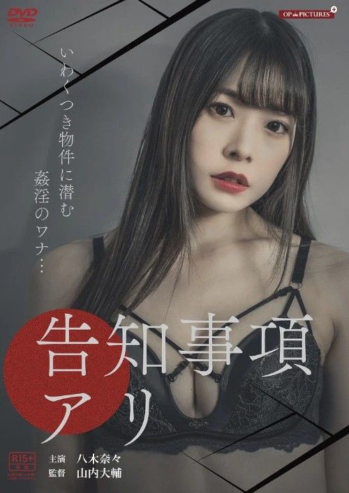 (18＋) Love Foolery Case for Dismembered Body (2024) UNRATED Japanese Movie download full movie