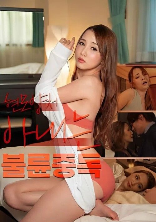 (18＋) The Ideal Wife is Addicted to Adultery (2026) UNRATED Japanese Movie download full movie