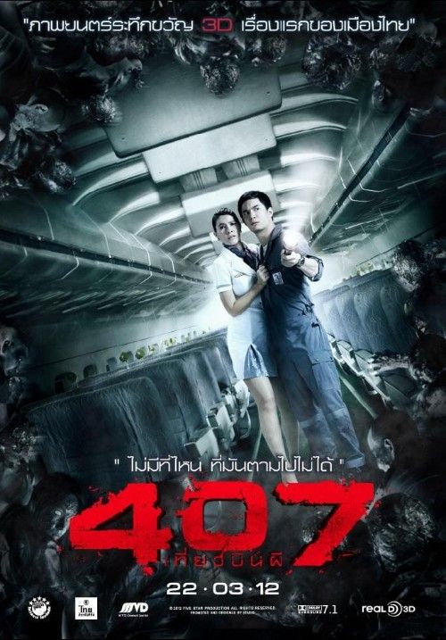 407 Dark Flight (2012) Hindi Dubbed Movie download full movie