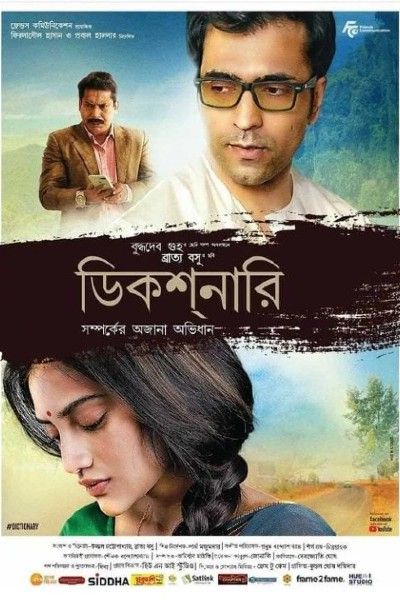 Dictionary (2021) HDRip