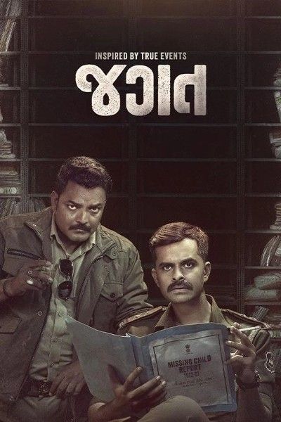 Jagat (2024) Hindi Dubbed HDRip