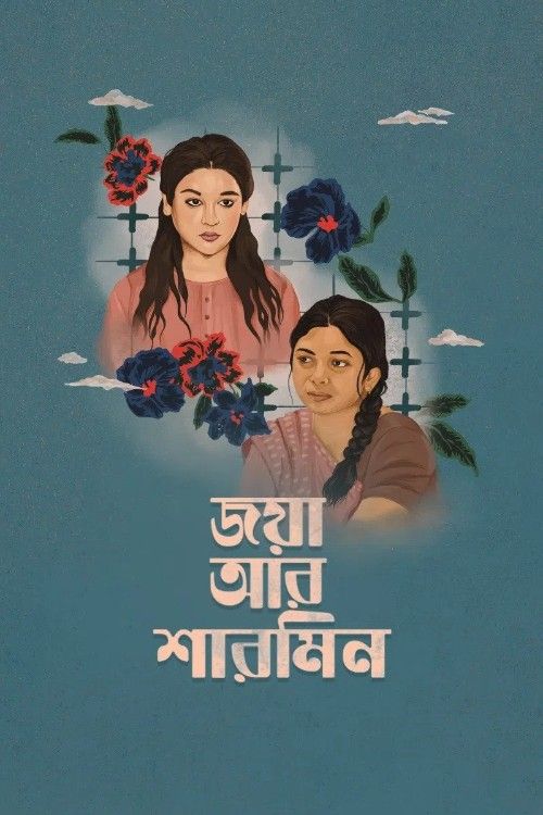 Jaya Aar Sharmin (2025) Bengali Movie download full movie