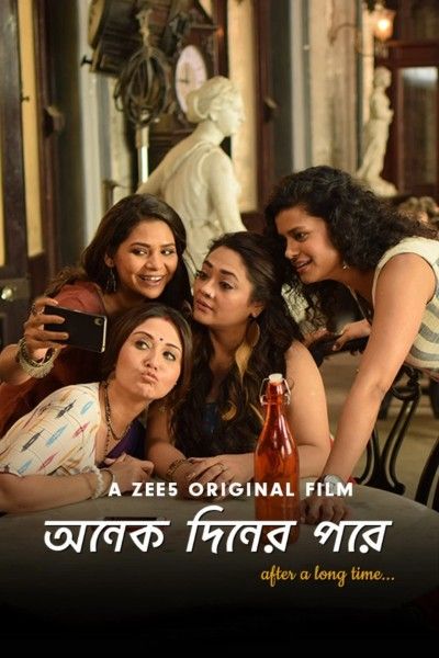 Onek Diner Pore (2019) HDRIp