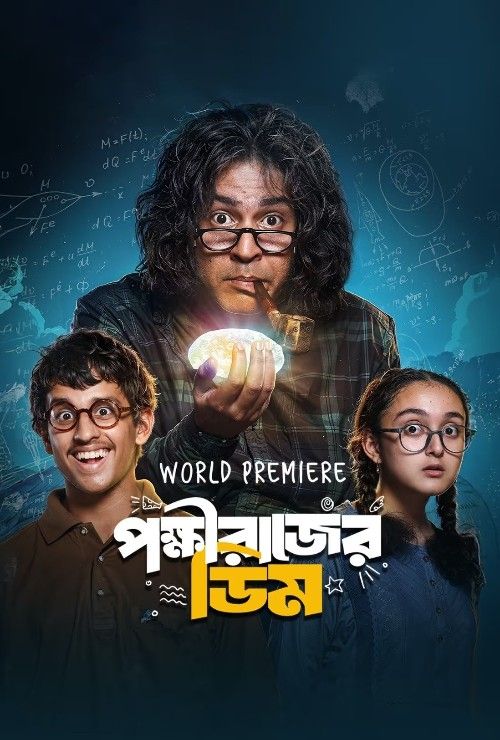 Pokkhirajer Dim (2025) Bengali Hoichoi Movie download full movie