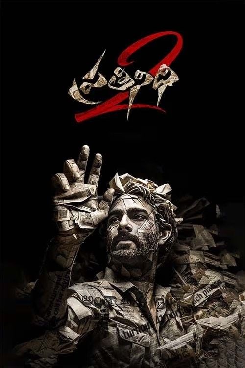 Pratinidhi 2 (2024) Hindi Dubbed Movie download full movie