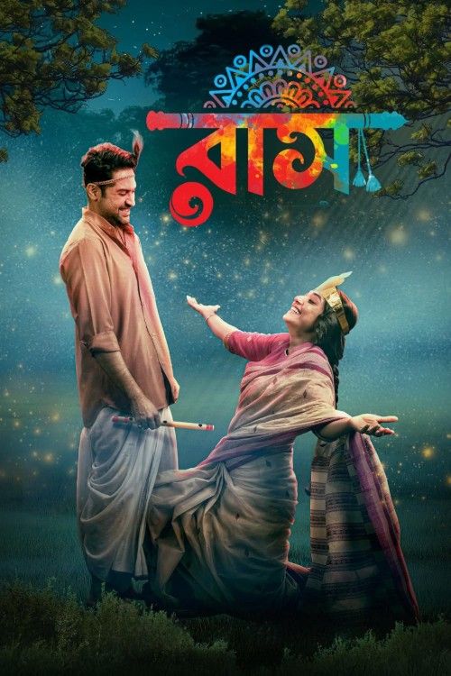 Raas (2025) Bengali Movie download full movie