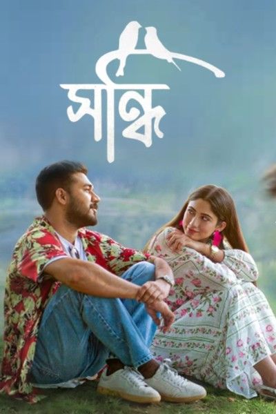 Shondhi (2026) HDRip download full movie