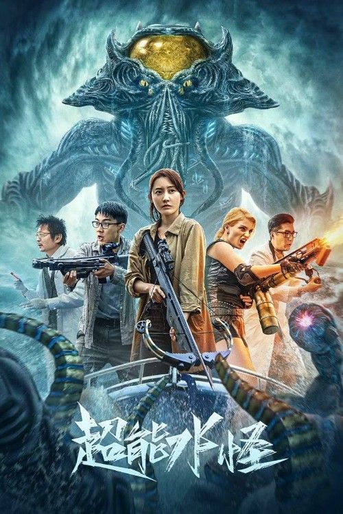 Super Water Monster (2023) Hindi Dubbed Movie download full movie