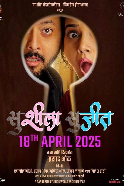Susheela Sujeet (2025) Marathi Movie download full movie