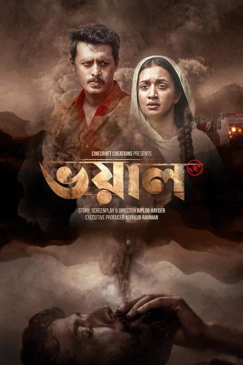Vhoyal (2024) Movie download full movie
